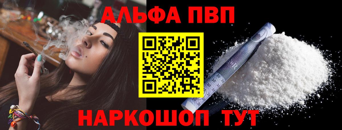 Альфа ПВП  Alfa_PVP крисы CK  Alpha PVP кристаллы  Вход с VPN  Тельмана 