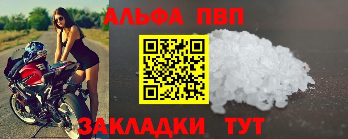 A-PVP VHQ Тельмана