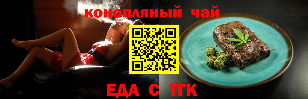 Тельмана  Печенье с ТГК марихуана  Вход с VPN 