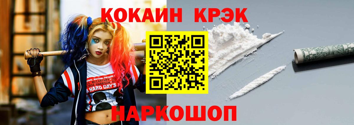 Cocaine VHQ Тельмана