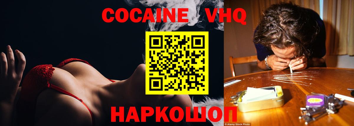 Тельмана  Кокаин FishScale  Вход с VPN  COCAIN 97% 
