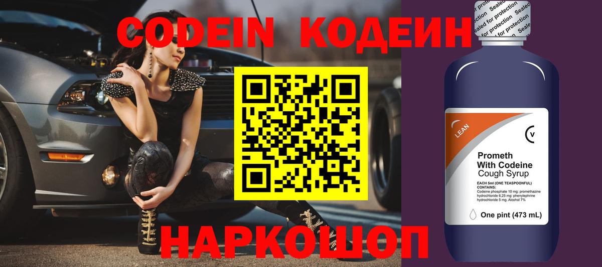 Codein Purple Drank Тельмана