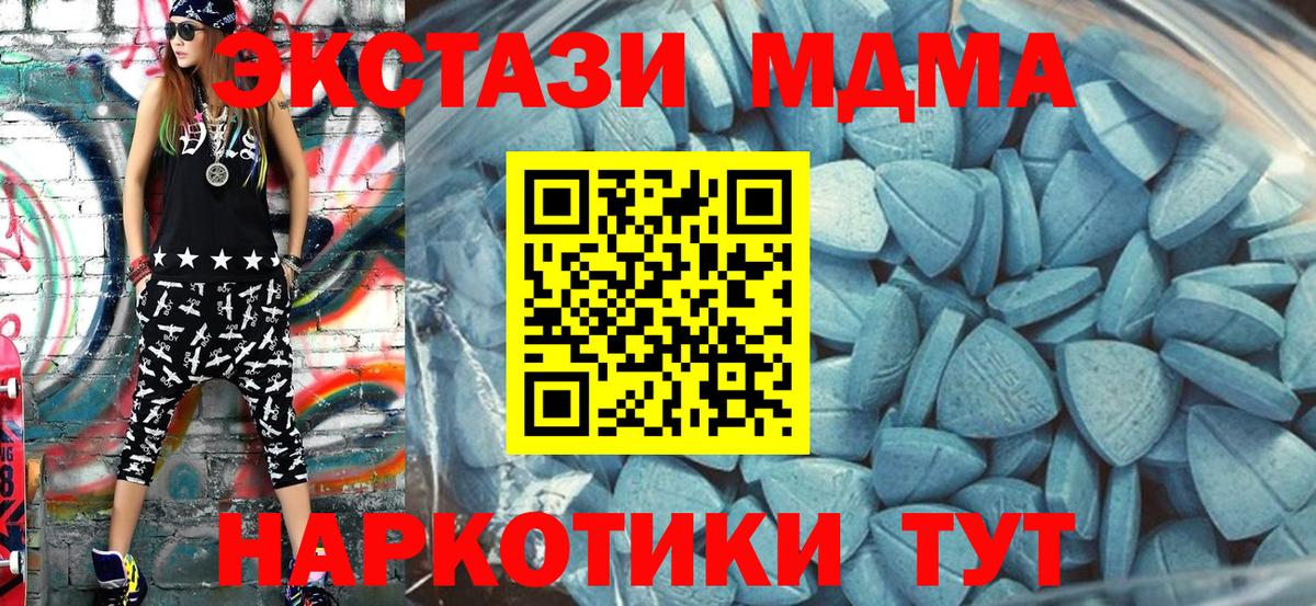Экстази XTC  Вход с VPN  Ecstasy бентли  Тельмана 