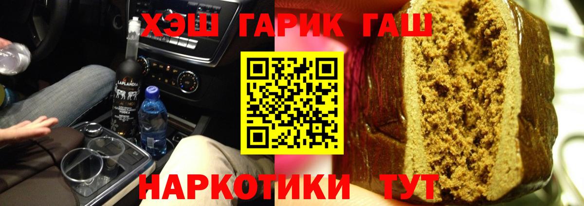 ГАШИШ Изолятор  купить  сайты  ГАШИШ  Гашиш Ice-O-Lator  Тельмана  Вход с VPN 