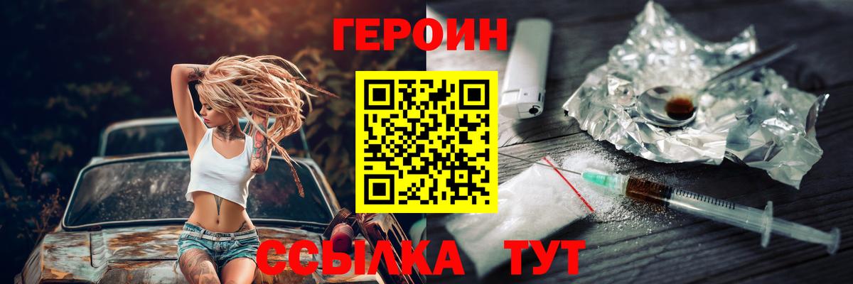 Героин Афган  Героин  Тельмана  Вход с VPN 