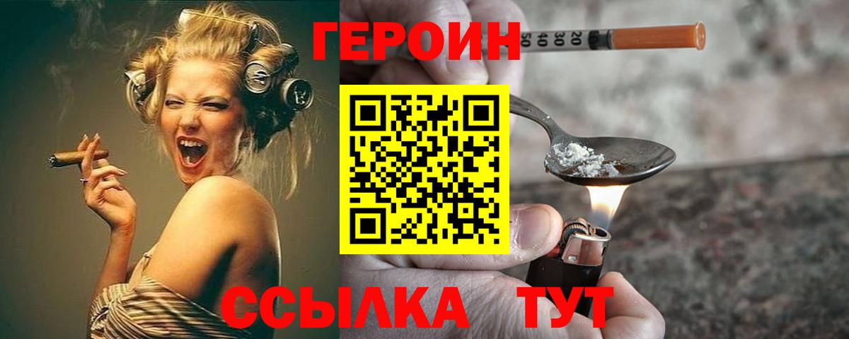 Героин хмурый Тельмана
