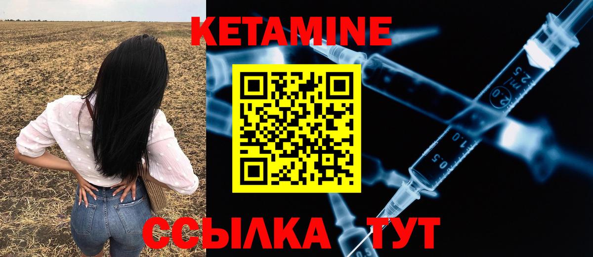Кетамин ketamine  Кетамин ketamine  Тельмана  Вход с VPN 