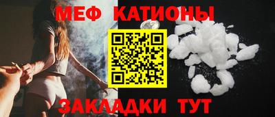 меф Новодвинск