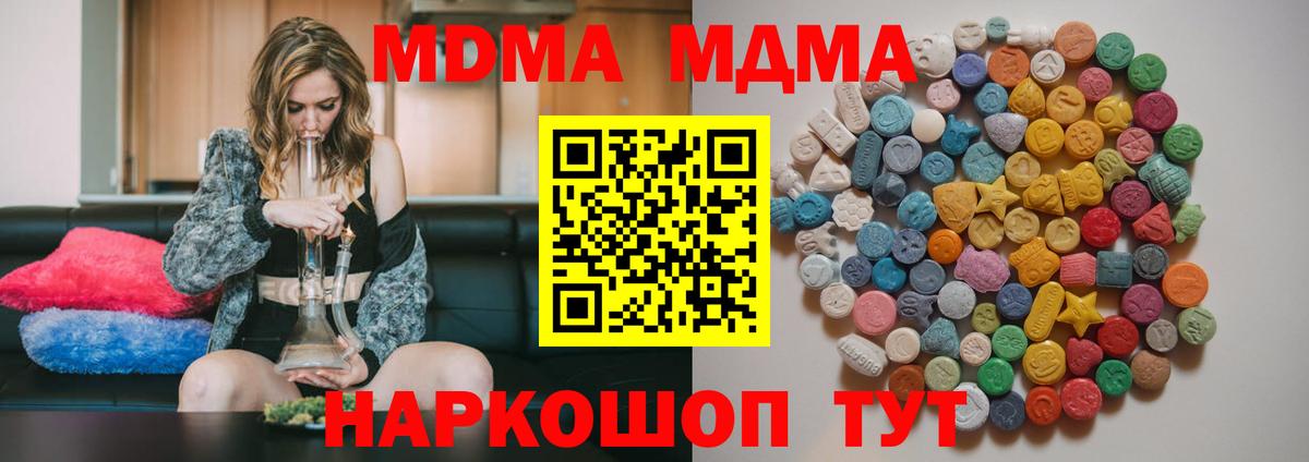 MDMA Molly  Вход с VPN  Тельмана  MDMA кристаллы 