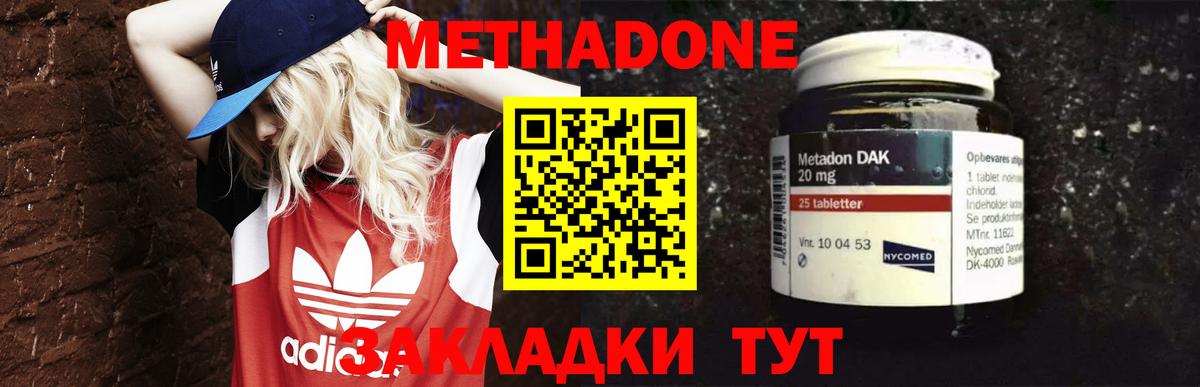 Метадон белоснежный  МЕТАДОН methadone  Вход с VPN  Тельмана 