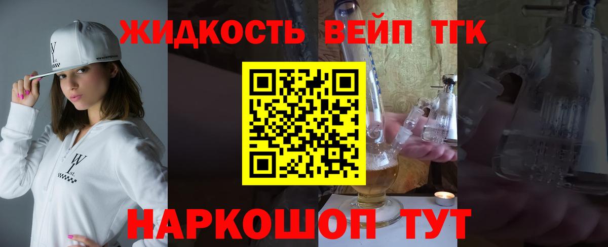 Тельмана  ТГК вейп с тгк  Вход с VPN 