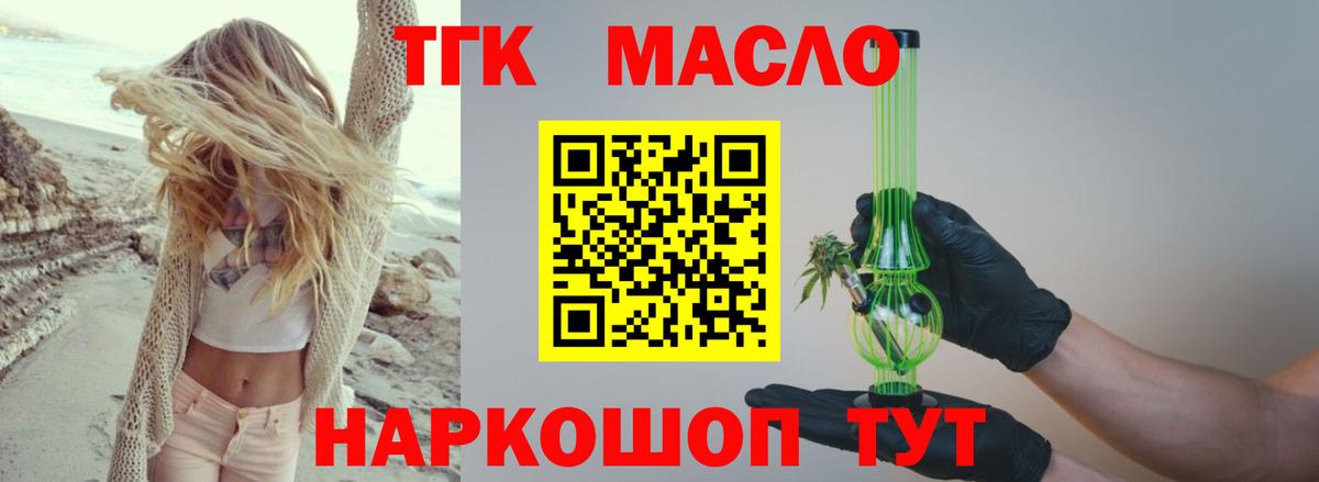 Дистиллят ТГК вейп с тгк Тельмана